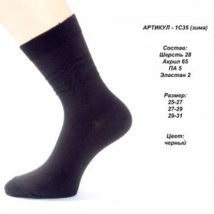 Носки мужские(тонкая п/ш)   ― Чулочно – носочные изделия оптом в Новосибирске, колготки, носки, чулки, трикотаж