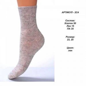 Носки женские  ― Чулочно – носочные изделия оптом в Новосибирске, колготки, носки, чулки, трикотаж