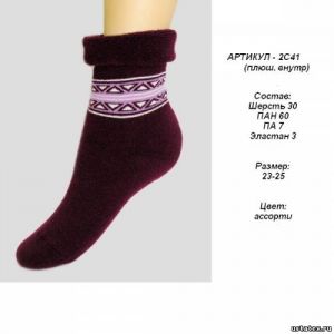 Носки женские  ЗИМА  (ослабленная резинка) ― Чулочно – носочные изделия оптом в Новосибирске, колготки, носки, чулки, трикотаж