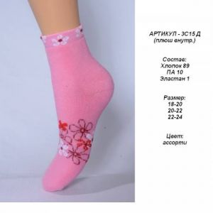 Носки детские   ЗИМА   ― Чулочно – носочные изделия оптом в Новосибирске, колготки, носки, чулки, трикотаж